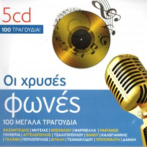 Download track ΑΠΟΨΕ ΈΚΛΑΨΑ ΔΗΜΗΤΡΑΣ ΓΙΑΝΝΗΣ, ΔΟΥΡΟΥ ΦΩΤΕΙΝΗ