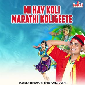 Download track Galyan Sakhli Sonyachi Mahesh Hiremath