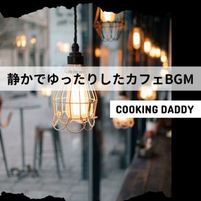 Download track Racing Vibes Cooking Daddy