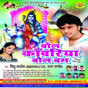 Download track Sawan Ke Pawan Mela Me Mithu Marshal