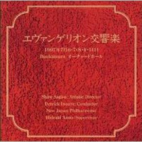 Download track MC - 3 New Japan Philharmonic, Derrick Inouye