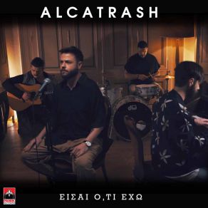 Download track ΕΙΣΑΙ ΌΤΙ ΈΧΩ ALCATRASH