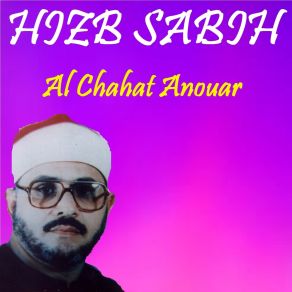 Download track Sourate Al Qadr (Quran) Al Chahat Anouar