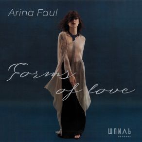 Download track Taste My Love Arina FaulЭрик Холматов