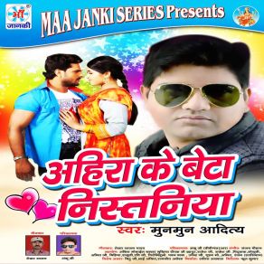 Download track Ahira Ke Beta Nistaniya Munmun Aditya