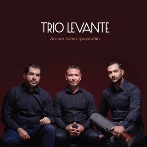 Download track ΚΑΤΕΡΓΑΡΑ TRIO LEVANTE