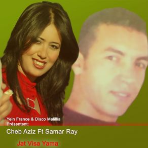 Download track Lamra Kharjatli A'gra Samar Ray