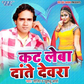 Download track Hokhe Da Ajor Aawa Suta Khushbu Arya