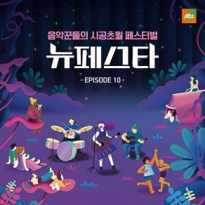 Download track Magic Carpet Ride Sunmi