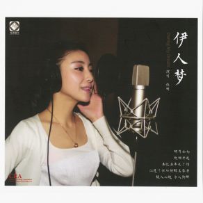 Download track Endless Love Eer Jia Ming