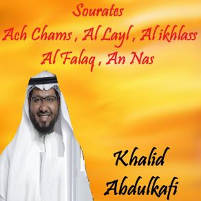 Download track Sourate Ach Chams (Quran) Khalid Abdulkafi