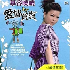 Download track Girl Love Murong Xiao Xiao