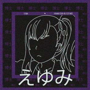 Download track Eyumi えゆみ H4kase