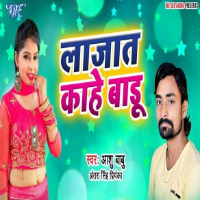 Download track Lajaat Kahe Badu Aashu Babau