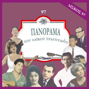 Download track ΑΦΟΥ Σ' ΑΓΑΠΗΣΑ ΛΕΓΑΚΗ ΕΛΕΝΗ