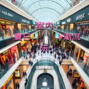 Download track 推理商店节奏 店铺背景音乐