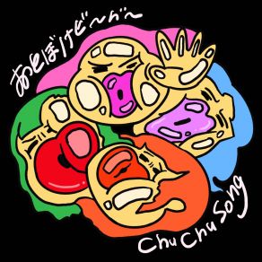 Download track Chu Chu Song Otoboke Beaver