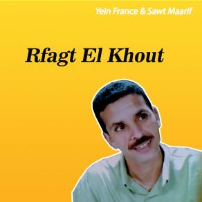 Download track Hiyana Hiyana Rfagt El Khout