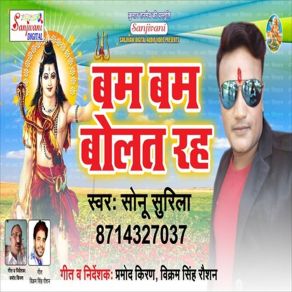 Download track Bum Bum Bolta Rah Sonu Shurila