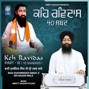 Download track Kya Tu Soya Jaag Eyana Bhai Sukhwinder Singh Ji Sri Nagar Wale