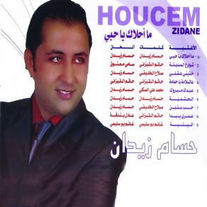 Download track Aidak Mabrouk Houcem Zidane