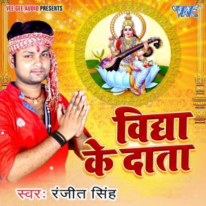 Download track Ganesh Baba Ranjeet Singh