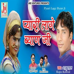 Download track Pyari Lage Byan Ji Raju Rawal