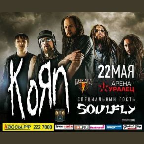 Download track Blind Korn