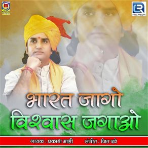 Download track Mann Mast Fakiri Dhari Hai Prakash Mali