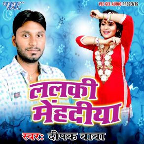 Download track Mile Na Dawai Deepak Baba