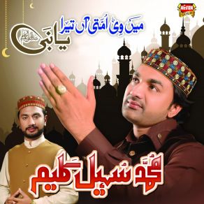 Download track Jo Ali Ali Kahnege Sohial Kaleem Farooqi