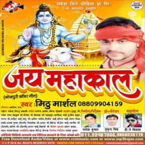 Download track Bole Bol Bum Bum Mithu Marshal