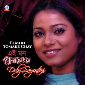 Download track Bodhure Tui Dekhte Doly Sayantoni