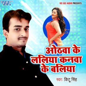 Download track Othawa Ke Laliya Kanawa Ke Baliya Kitu Singh