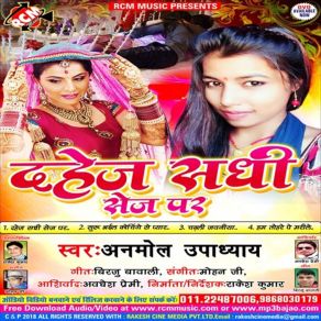 Download track Karele Pyar Duphariya Me Anmol Upadhyay