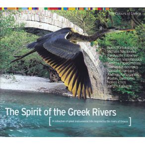 Download track THE CENTAUR'S RIVER  ΚΑΤΣΙΓΙΑΝΝΗΣ ΑΝΔΡΕΑΣ