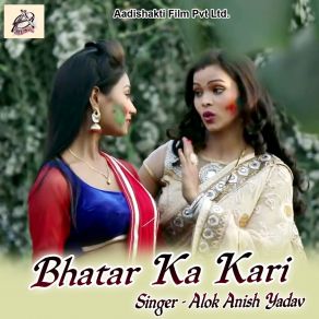 Download track Arthi Jahiya Uthi Alok Anish Yadav