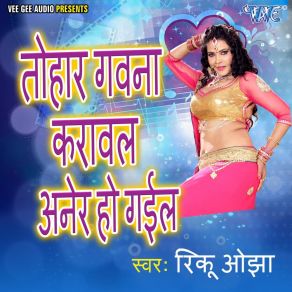 Download track Hum Na Bhulani Tu Hi Bhula Dehalu Rinku Ojha