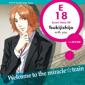 Download track Welcome To The Miracle Train Tsukijishijo Okamoto Nobuhiko