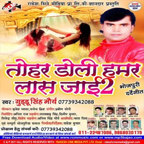 Download track Kahe Padal Bad Pichha Guddu Singh Morya