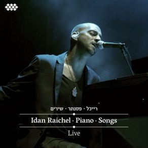 Download track Hinach Yafah (Thou Art Beautiful) (Live) Idan Raichel