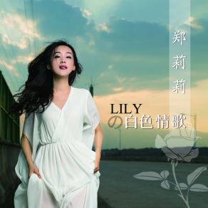 Download track 生日快乐 宝贝 Zheng Li Li