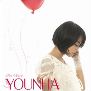 Download track Hello Beautiful Day Younha