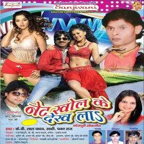 Download track Roje Tu Aake Tu Tor Dihala Khatiya K. B. Lal Yadav