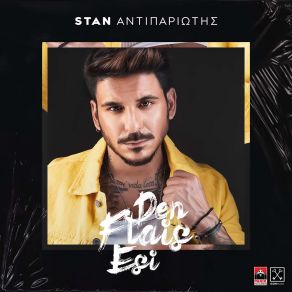 Download track ΔΕΝ ΦΤΑΙΣ ΕΣΥ STAN