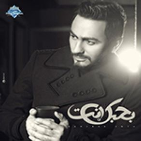 Download track Habet Etnen تامر حسني