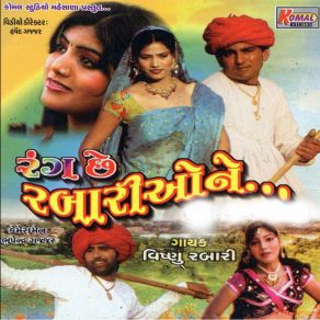 Download track Patan Na Mele Aavjo Vishnu Rabari