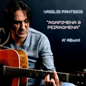 Download track Mikres Xamenes Meres Vasilis PantsiosAΛCMENE