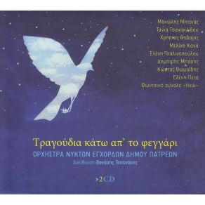 Download track ΦΩΝΗ ΣΑΝ ΘΑΛΑΣΣΑ ΤΣΑΛΙΓΟΠΟΥΛΟΥ ΕΛΕΝΗ