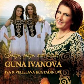 Download track Praznik E Sega Guna IvanovaIva, Velislava